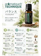 ココ福ホープ マラマ(ココ福HOPE Malama)/バランスオイルの使い方