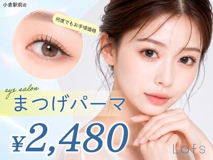 ラフス 小倉駅前店(Lafs)の写真