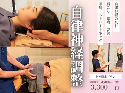 恵メグミ整骨院の写真