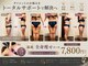 ダイエット サポート(DIET SUPPORT)の写真