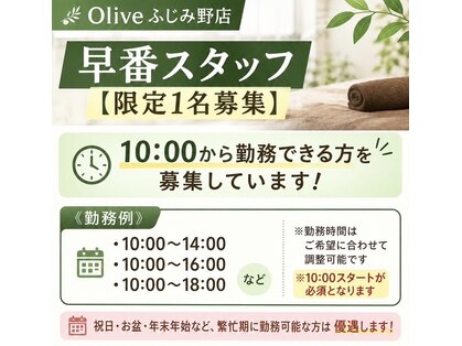 もみほぐしオリーブ ふじみ野店(もみほぐしOlive)の写真
