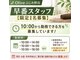 もみほぐしオリーブ ふじみ野店(もみほぐしOlive)の写真