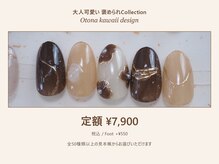 大人可愛い定額7,900円