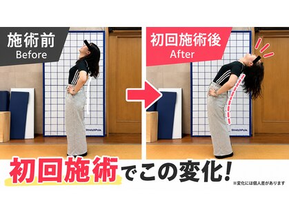 さくっと整体の写真