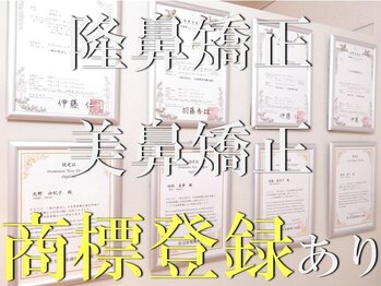 ラプリ 福岡博多店(Raplit)/【美鼻/小顔】商標登録7つ取得!