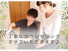 ぎふと整体院の雰囲気（丁寧なくンセリングで『ゆがみの原因』を把握♪）