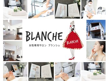 ブランシュ(BLANCHE)