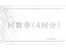 【井塚指名限定】チケットをお持ちの方