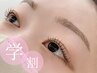 【学割U24】アイブロウ+まつ毛パーマ上のみ