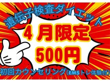 おおがね美容整体院