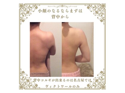 ヴィクトワール(Victoire)の写真