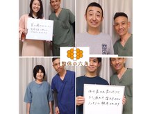 整体の六角の雰囲気（やさしい施術で根本から改善！より楽に動ける身体に導きます☆）