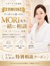 【学割U24】 クーポンに迷ったら一緒に相談 ☆オーダーメニュー作成