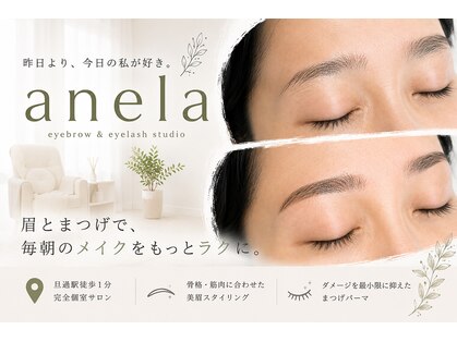 アネラ(anela)の写真