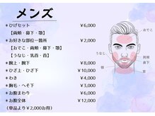モア(MORE)の雰囲気（メンズ脱毛）