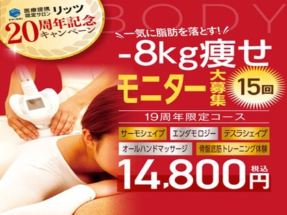 リッツ 草加店(Ritz)の写真