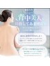 背中美人♪炭酸パックを使用した本格ケア￥6,600