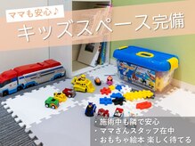 かんざき鍼灸接骨院の雰囲気（キッズスペース有◎子育て経験ありのスタッフも在中しています！）