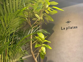 ラ ピラティス 四ツ橋店(La pilates)/マシンピラティス×骨膜整体
