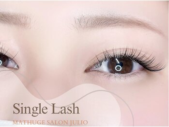 フリオ 藤枝店(julio)/シングルエクステ