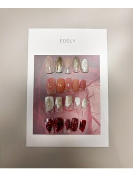 エデリー(Edely)/限定デザインコース