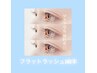 アイライン効果◎フラットラッシュ140本（オフ込）¥6,000
