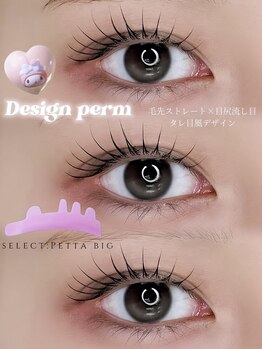 アルカナ 原宿表参道(ARCANA)/【パリジェンヌラッシュリフト】