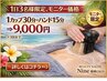 【1日3名限定★モニター価格】脂肪冷却1カップ30分＋バンドケア15分 ¥9,000