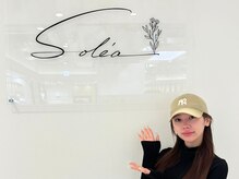 ソレア(Solea)/しゅうか様ご用達