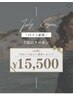 口コミ必須【女性限定7月クーポン】VIO+うなじ+背中+ヒップ ¥15500