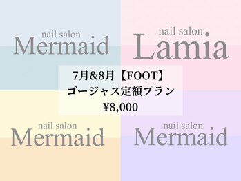 マーメイド 秦野店(Mermaid)/【FOOT】ゴージャス定額プラン