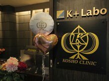 クリニカルエステ ケーラボ(K+Labo)/リューアルオープン致しました！