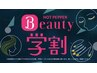 【学割U24】《水玉リフティング》美肌と小顔が同時に叶う★¥19800→¥11800