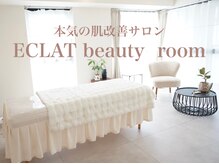 エクラビューティールーム(ECLAT)