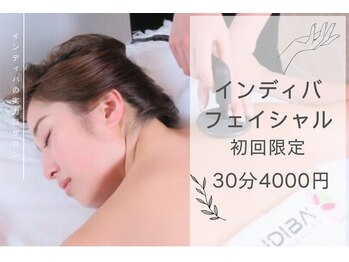 インディバ 恵比寿(INDIBA)