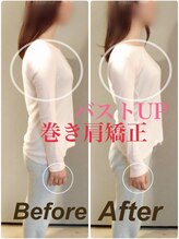 ティーエスエル とがし整体ラボ(TSL とがし整体 Labo)/
