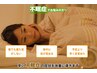 【不眠】なかなか寝付けない、夜に目が覚めちゃう　鍼灸刺絡整体
