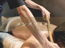 チャームズ(CHARM'S)/メンズツリー人気爆発中★