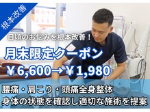 鈴木接骨院 青葉区落合院
