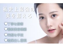 トータルエステティックサロン ヴィーナス(Venus)