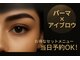 アイリズム(eye.Rizm)の写真