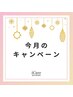 腰痛改善特化のおすすめのクーポン!↓↓