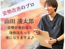 ナオル整体 大塚院(NAORU整体)