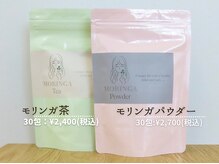 ミモザ(MIMOZA)/モリンガ茶・パウダーあります！
