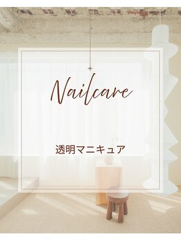 テケア(TEKEA)/ネイルケア+透明マニキュア