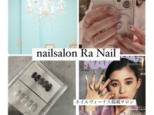 ラネイル(Ra Nail)