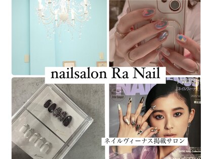 ラネイル(Ra Nail)の写真