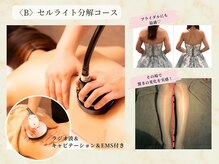 ビューティースリム リボーン 吉祥寺店(reborn)