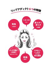 ディアー(Dear)/LIPaddict★