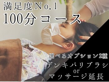 ゆるりと 錦糸町ANNEX店/[ドライヘッドスパ/マッサージ]
